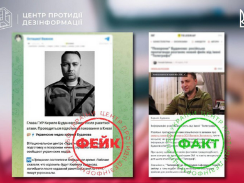 рашисти поширюють фейк про загибель глави ГУР Кирила Буданова, – ЦПД