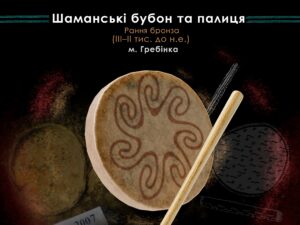 У похованні шаманки археологи знайшли бубон та палицю-калаталку