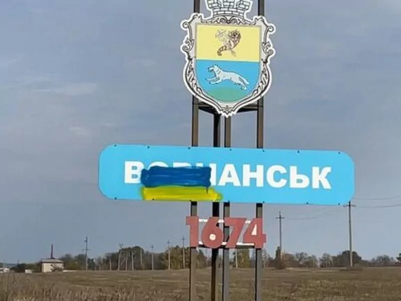 Українські воїни проводять зачистку Вовчанська від ворога