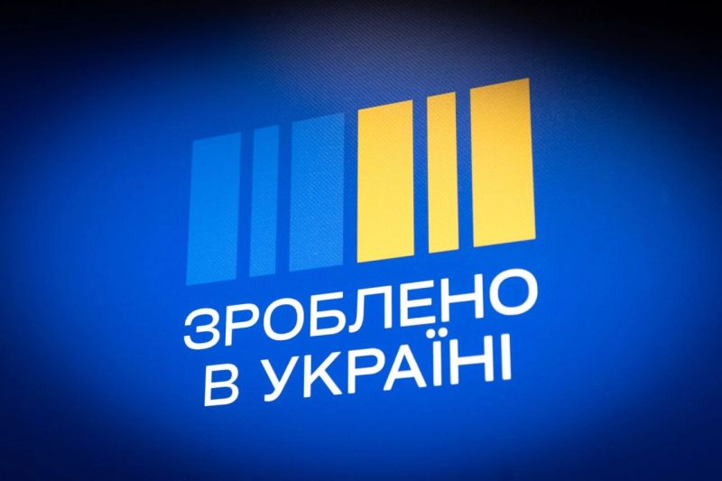 логотип зроблено в Україні