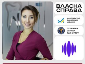 Стоматологиня з Кременчука відкрила власний кабінет завдяки державній програмі «Власна справа»