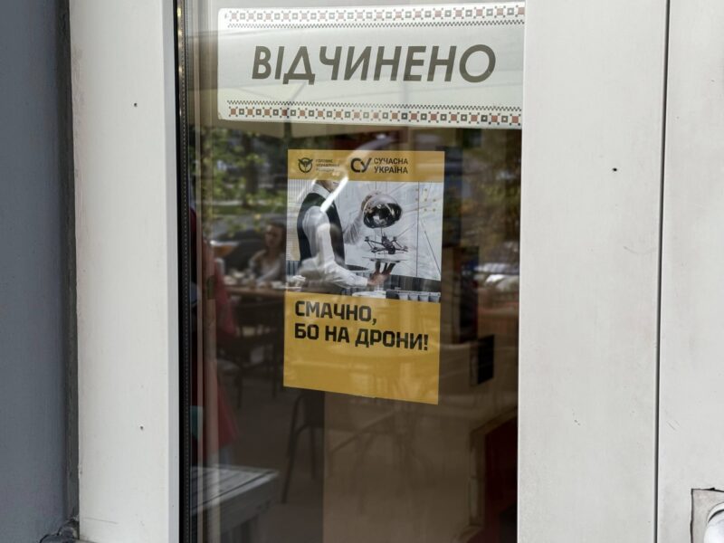 “Смачно, бо на дрони!”: як закладу харчування долучитися до благодійної кампанії зі збору коштів на дрони для ГУР