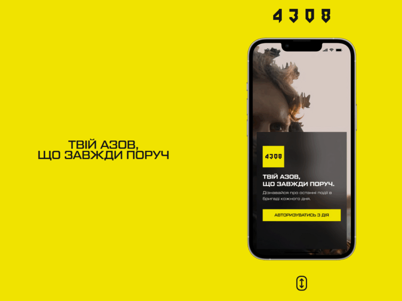 «Азов» запускає мобільний застосунок «4308» — інструмент для бійців, їхніх родин і помічників