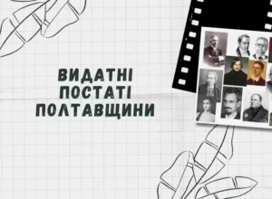 190 років від дня народження Олександра Потебні