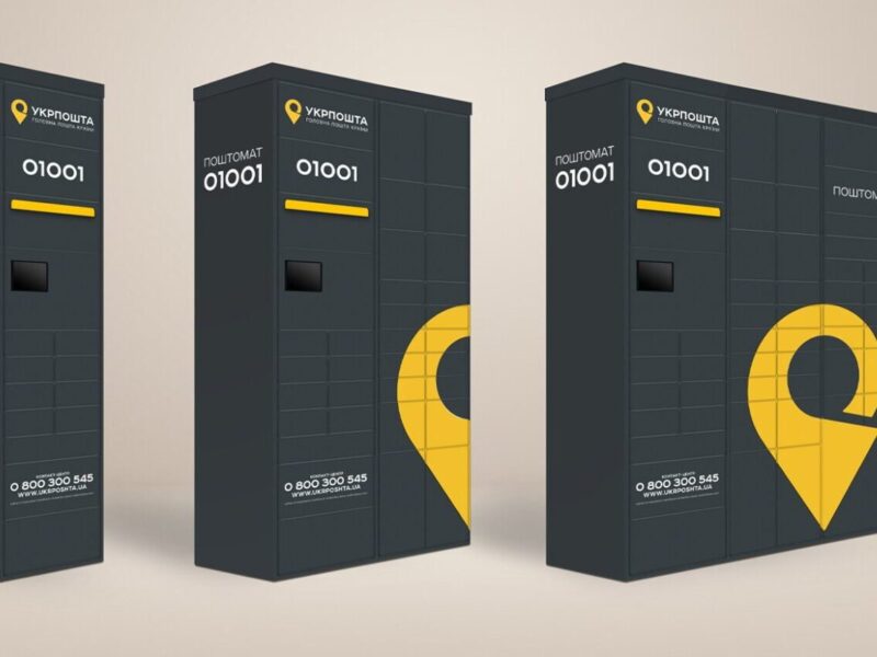 Без світла та зв’язку: Укрпошта запускає власну мережу поштоматів, адаптованих до блекаутів