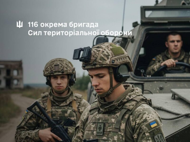 Контракт 18–25 у 116-й бригаді ТрО: молодь запрошують на службу від одного до двох років