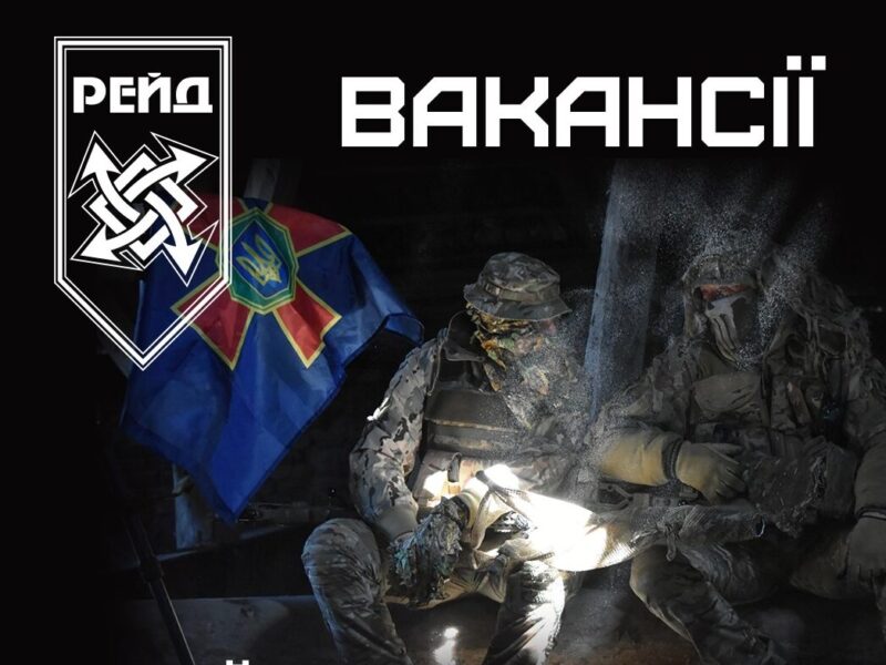Обирай свою спеціальність у 17 Полтавській бригаді НГУ “Рейд”