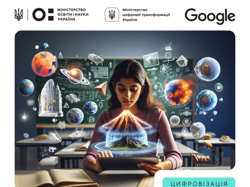 Безоплатний рік із підпискою AI Pro — для студентів України