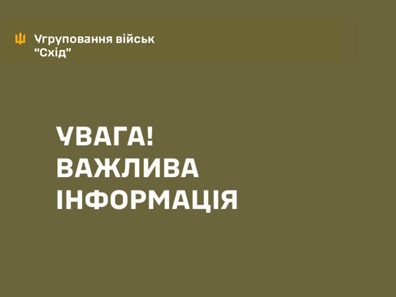 Мирноград під контролем ЗСУ: військові спростували інформацію про присутність окупантів