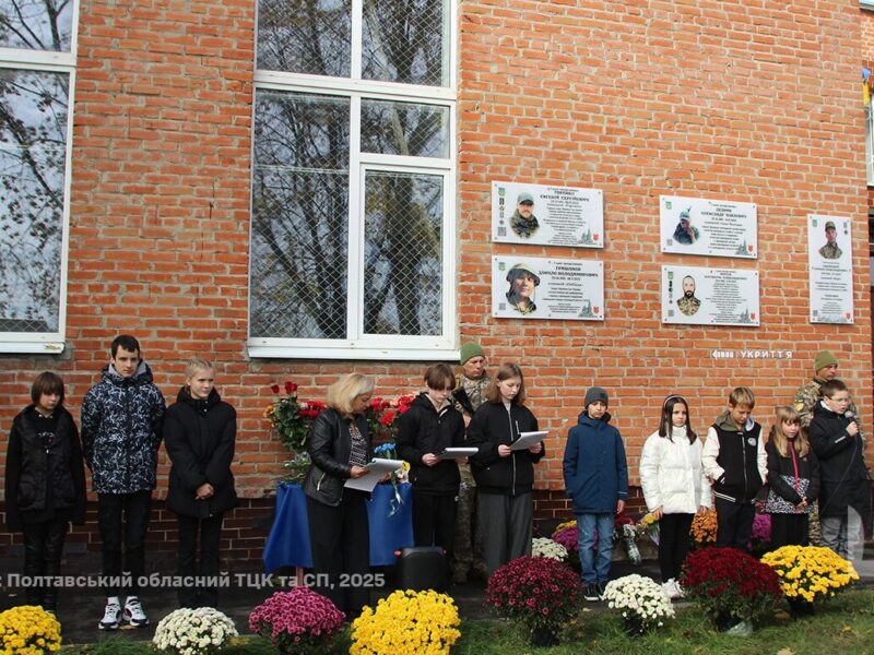 У Полтаві відкрили меморіальні дошки на згадку про чотирьох воїнів