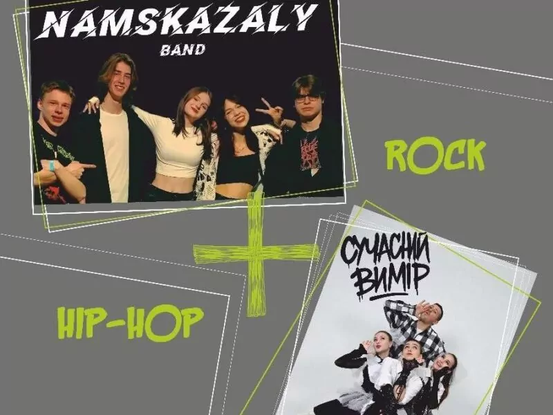 ROCK+HIP-HOP: у Полтаві відбудеться зустріч зі «Step by Step», «Намсказали» та «Сучасний вимір»