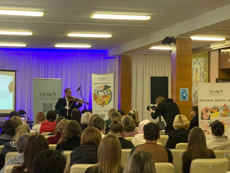 Полтавський симфонічний оркестр провів захід у межах програми «Ти як?»