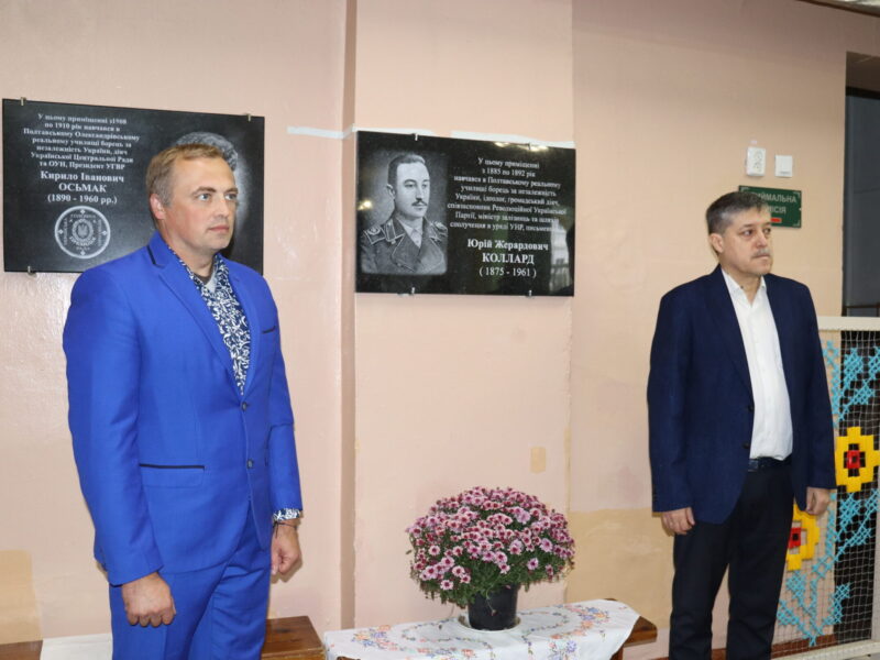 У Полтаві відкрили меморіальну дошку на честь діяча УНР, інженера-залізничника Юрія Колларда