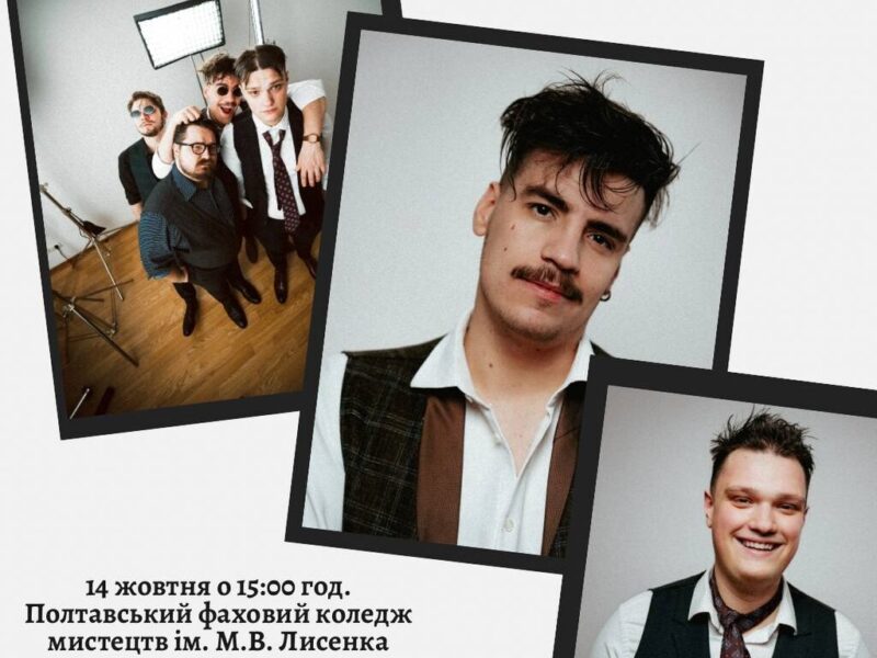 Творча зустріч у Полтаві: засновник об’єднання МУР Олександр Хоменко вперше відвідає місто