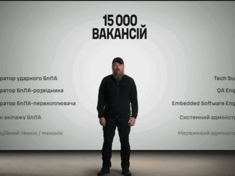 Мадяр оголосив масштабний набір на 15 000 посад у Сили безпілотних систем