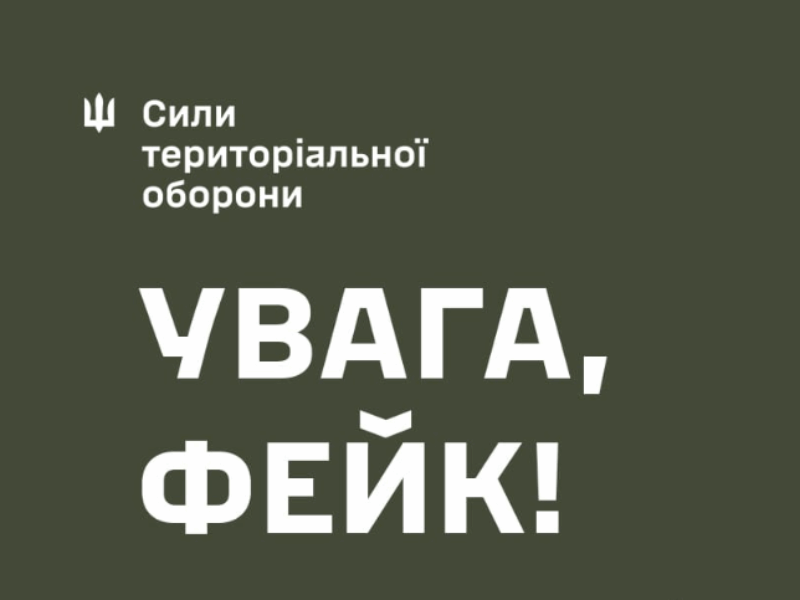 У мережі поширюється фейкова сторінка, створена від імені командувача Сил територіальної оборони ЗСУ Ігоря Плахути