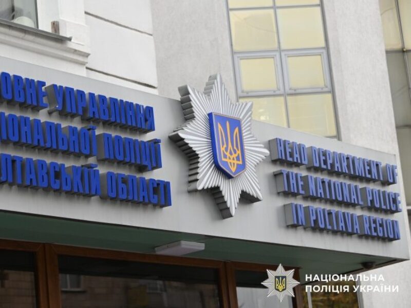 На Полтавщині затримали чоловіка за замах на вбивство поліцейського