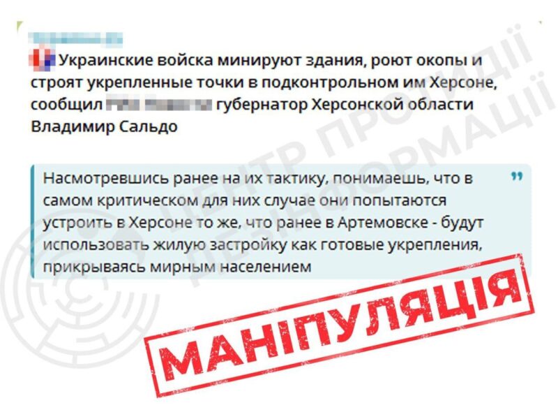Росіяни намагаються виправдати обстріли Херсона, звинувачуючи ЗСУ, – ЦПД