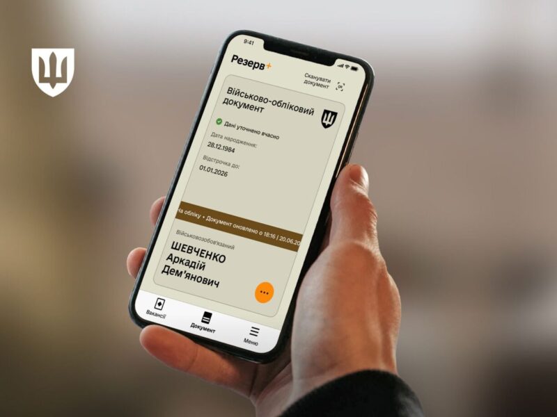 Від 1 листопада запрацює новий порядок оформлення та продовження відстрочок: Уряд спростив відповідний процес для військовозобов’язаних