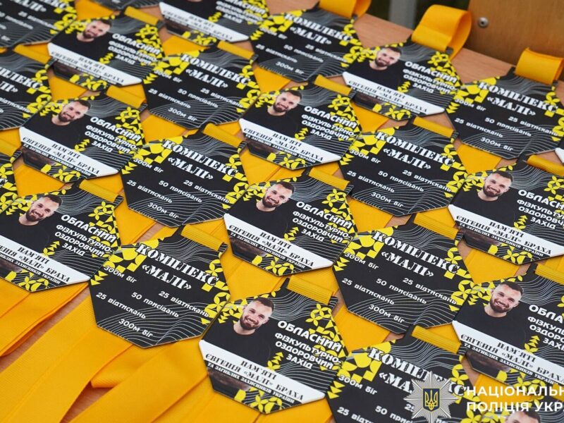 Поліцейські та ветерани війни Полтавщини долучилися до спортивного заходу пам’яті Героя Євгенія Браха (позивний «Малі»)