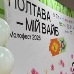 Понад 900 учасників: у Полтаві відбувся МОЛОФЕСТ «Полтава – мій вайб»