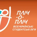 Із 15 березня на Полтавщині стартують змагання в межах студентських ліг