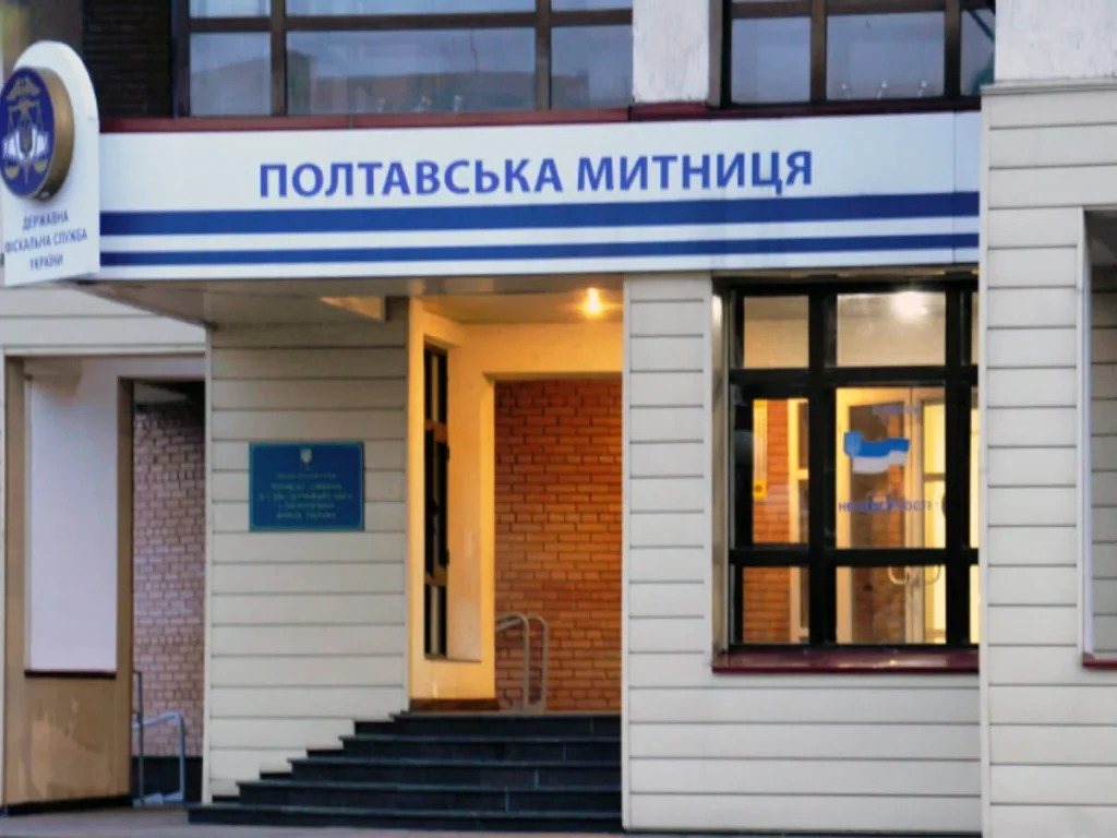 Позитивне сальдо у $130 мільйонів: Полтавська митниця підбила підсумки роботи за 4 місяці 2026 року