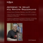 У Полтаві відбудуться лекції про Симона Петлюру та українську ідентичність