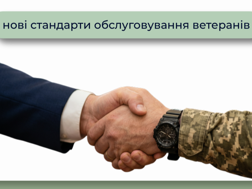 цивільний тисне руку військовому