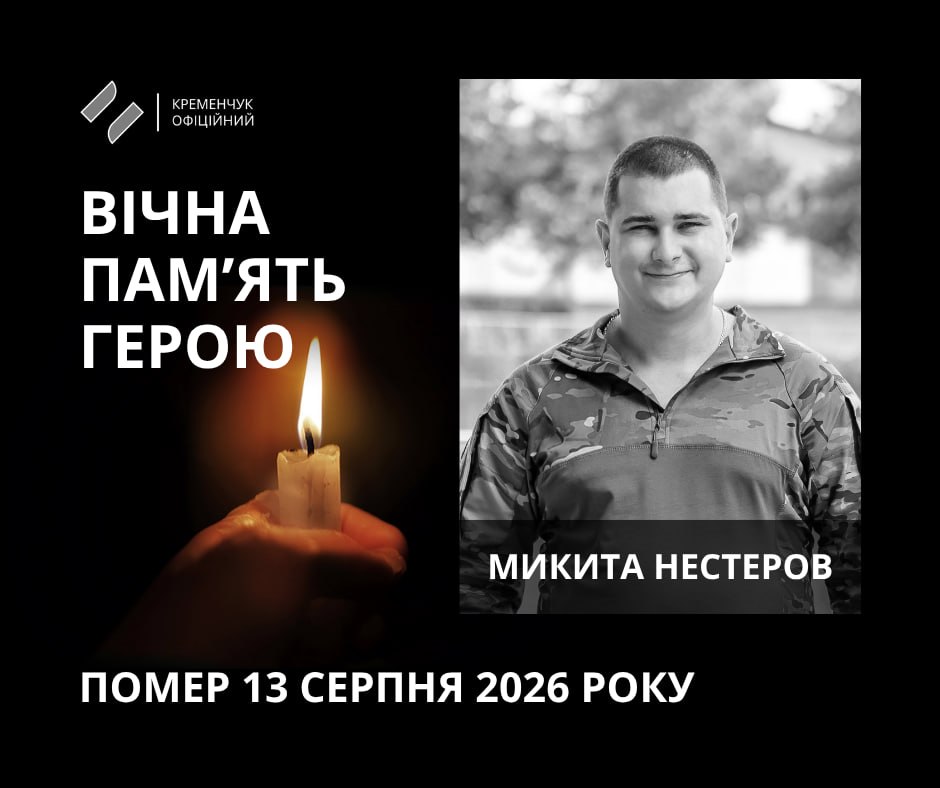 Плакат пам'яті із зображенням загиблого захисника