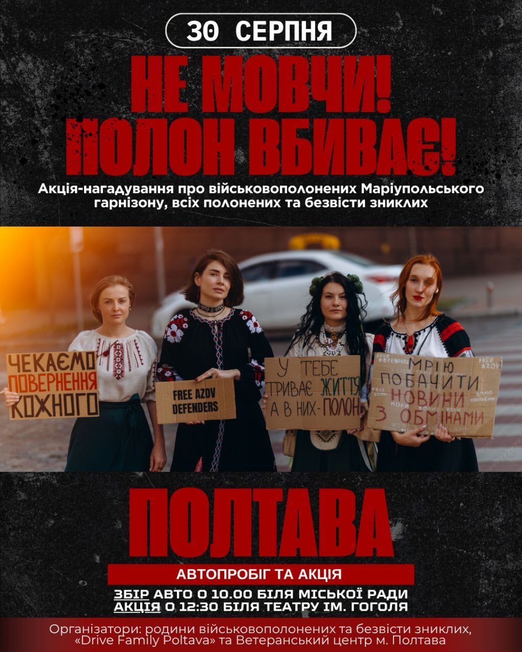 Афіша заходу