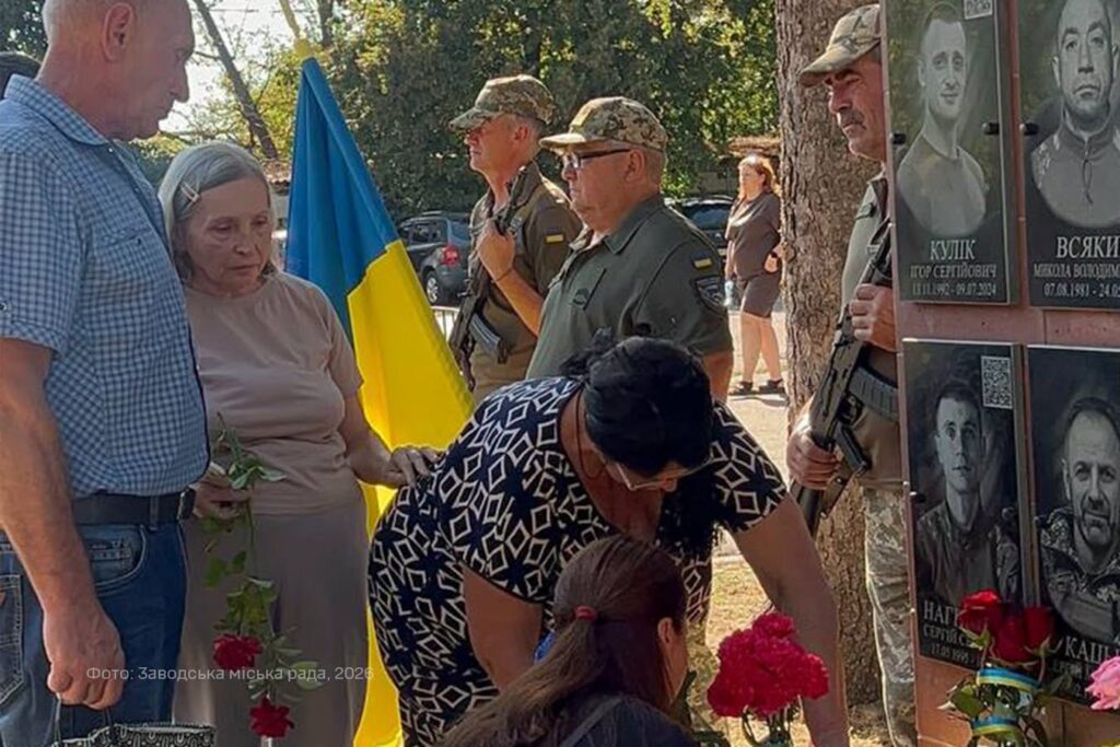 покладання квітів
