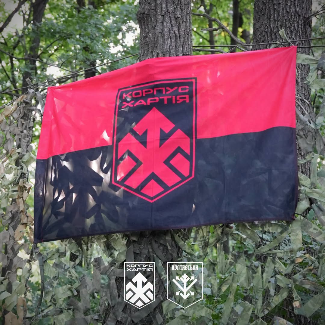 прапор Хартії