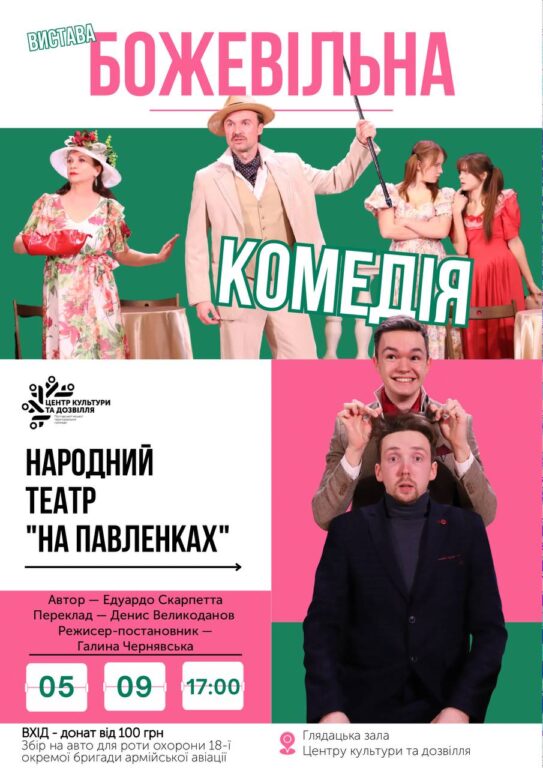 анонс