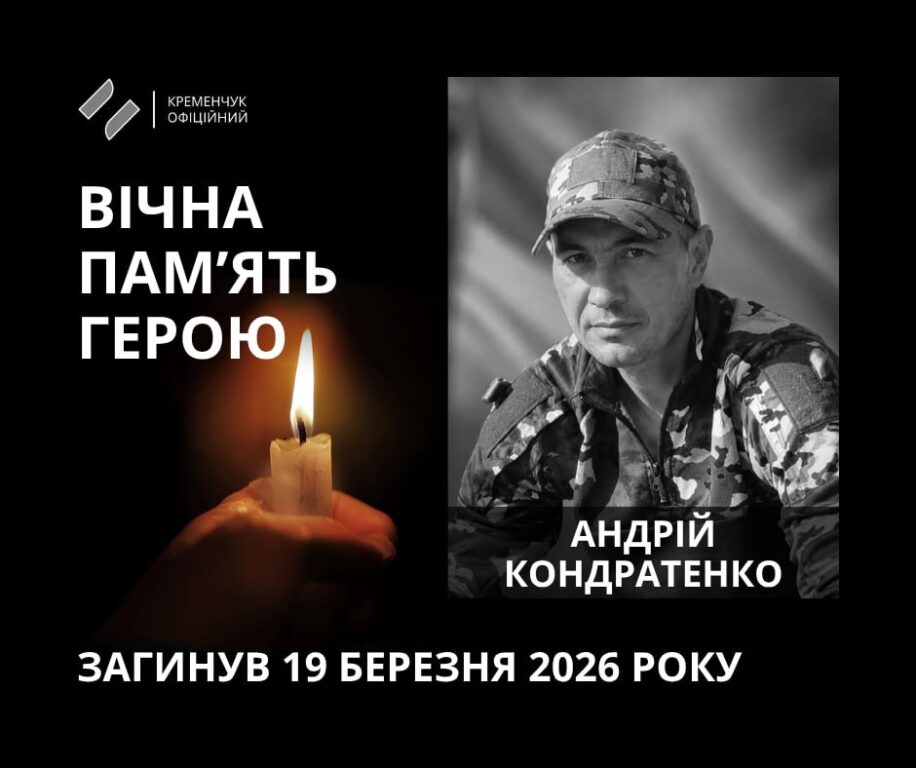 портрет воїна з датою загибелі та свічкою пам'яті