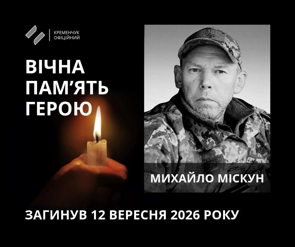 портрет воїна, дата загибелі та свічка пам'яті