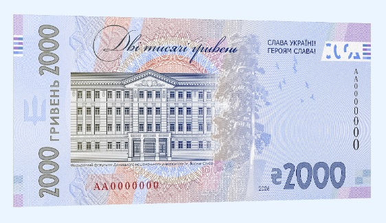 Зворотний бік банкноти