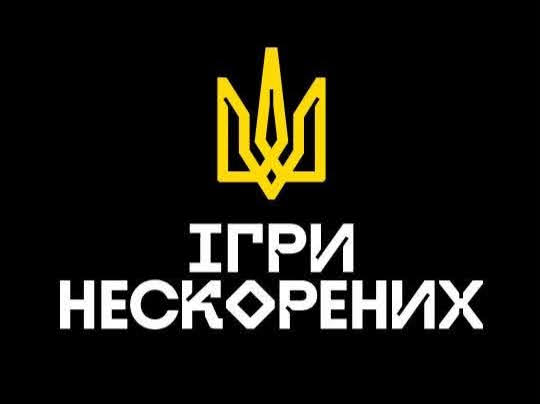 Ветеранів та військовослужбовців запрошують на Всеукраїнські змагання, що допоможуть сформувати збірну України на Invictus Games 2027