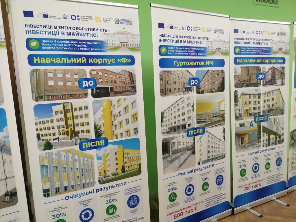 банери з презентацією об'єктів до та після реновації