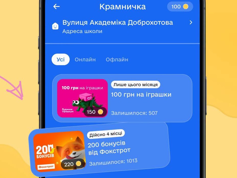додаток Мрія