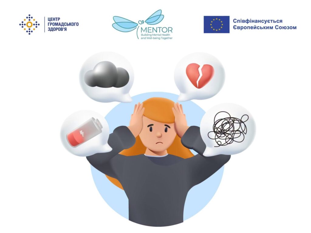 психологічні проблеми у дітей