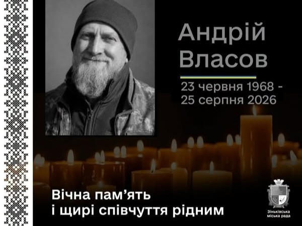 Андрій Власов. Фото: Зіньківська міська рада