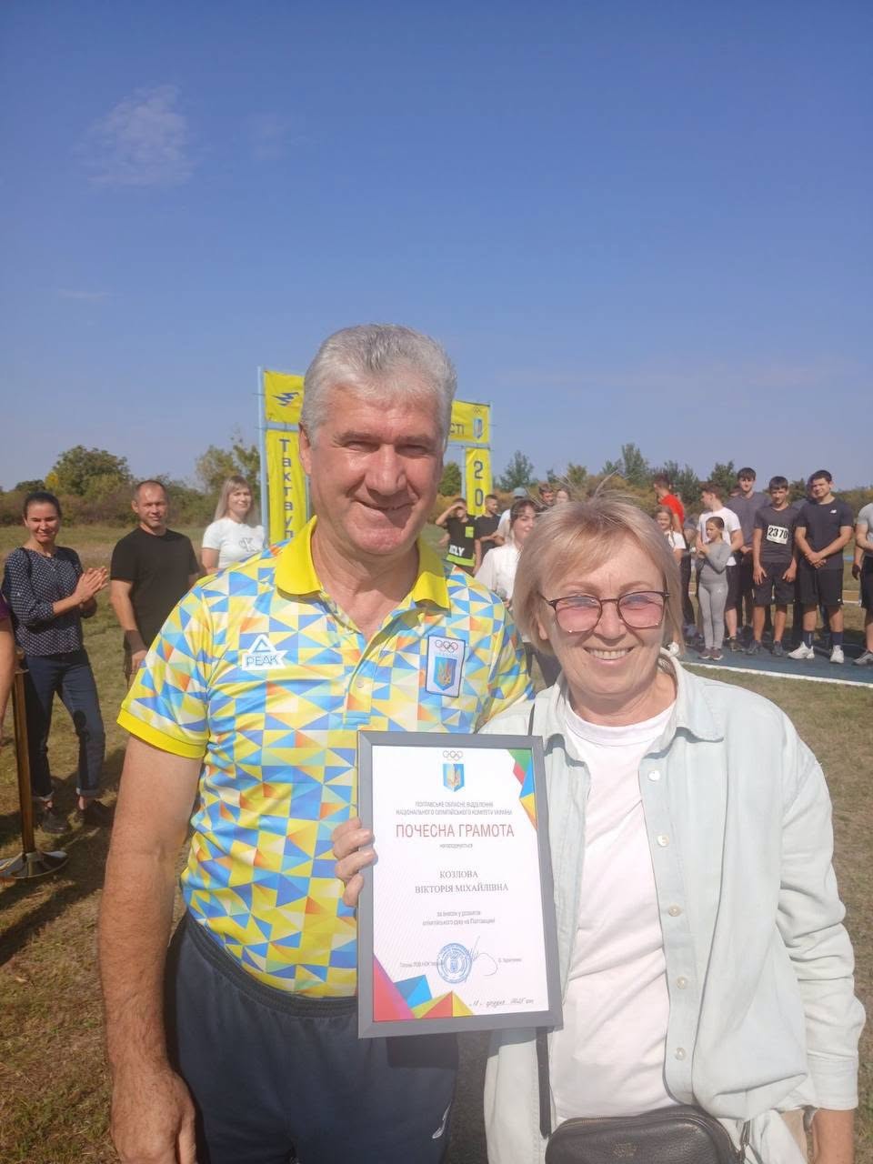 чемпіонат області