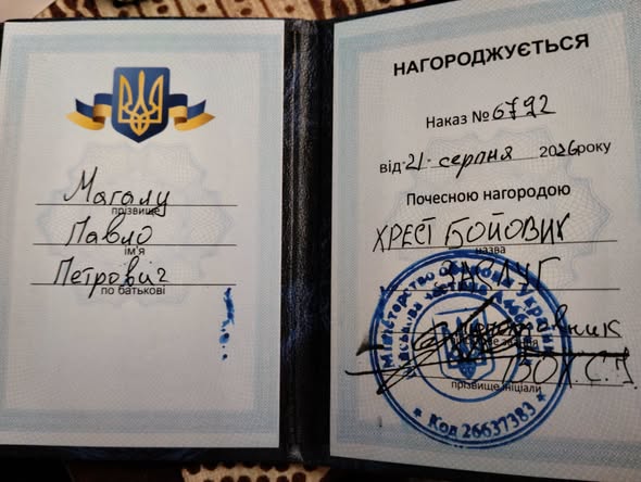 Хрест бойових заслуг
