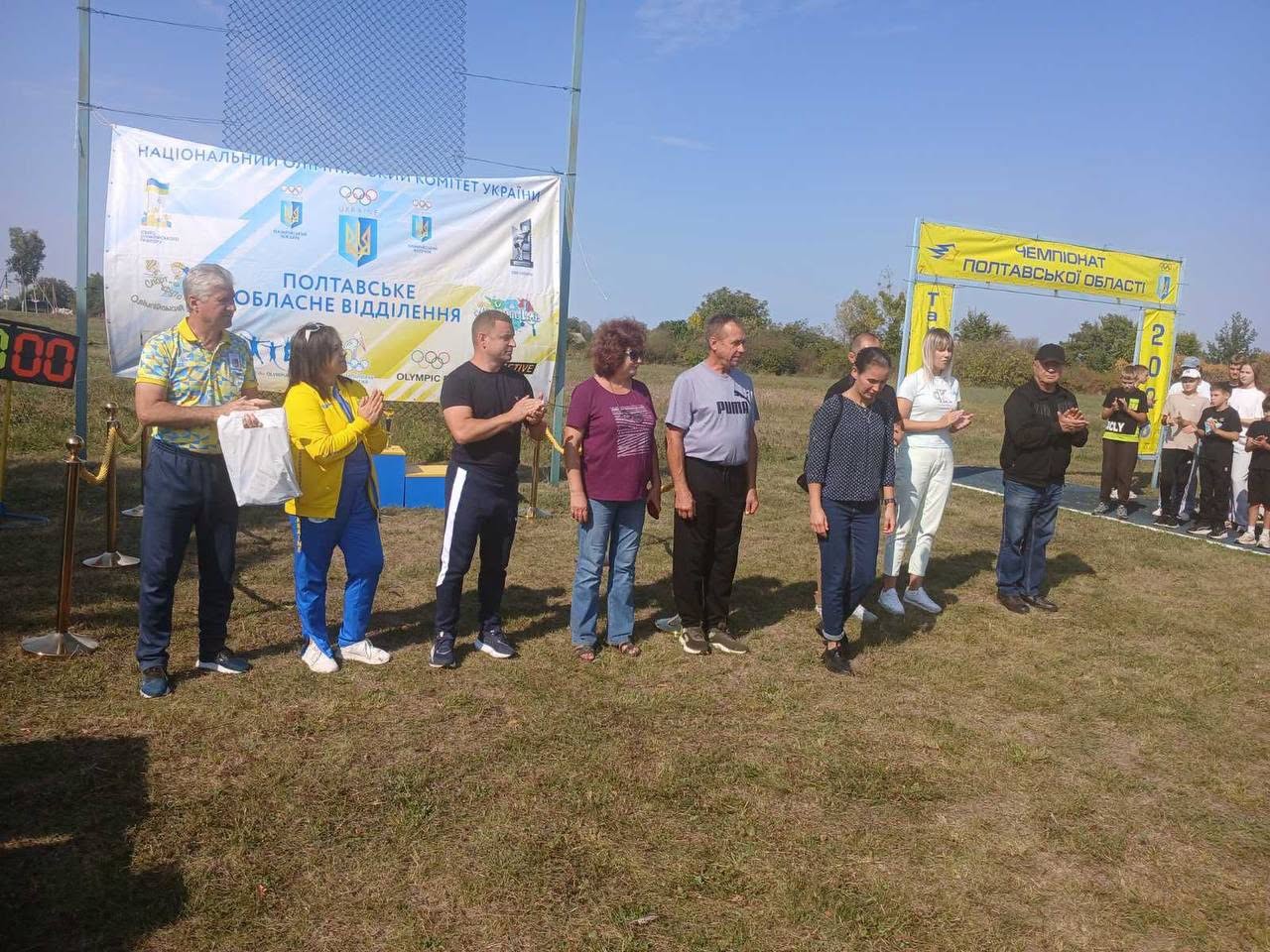 чемпіонат області