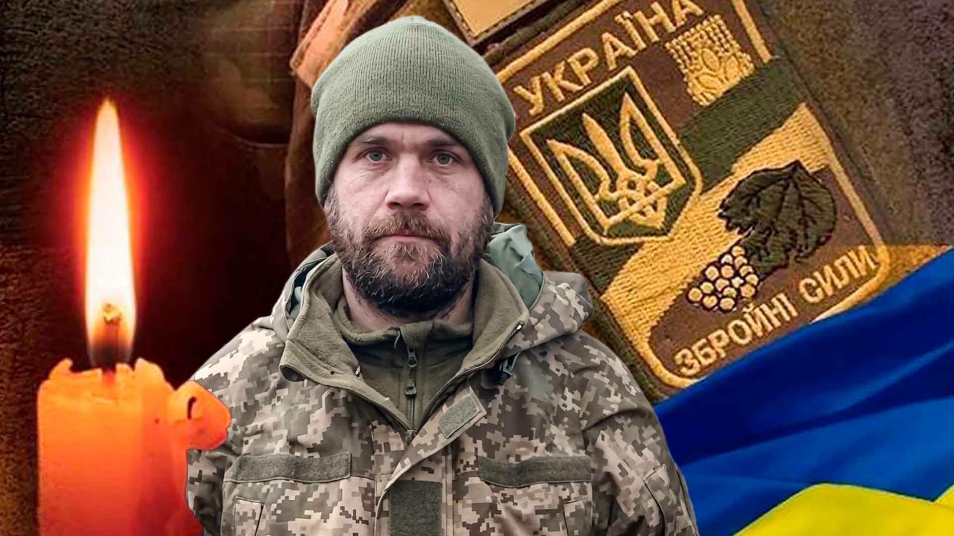 Прощання з Владиславом Кривенком