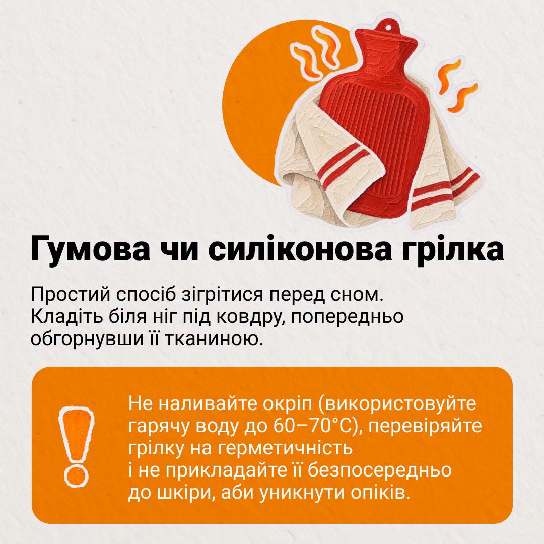 гумова чи силіконова грілка
