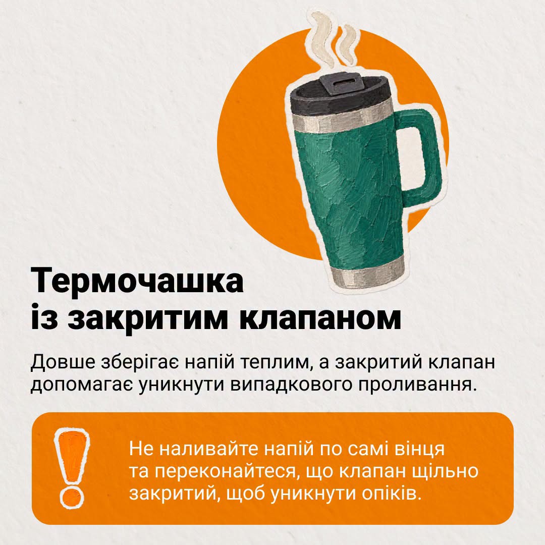 термочашка із закритим клапаном
