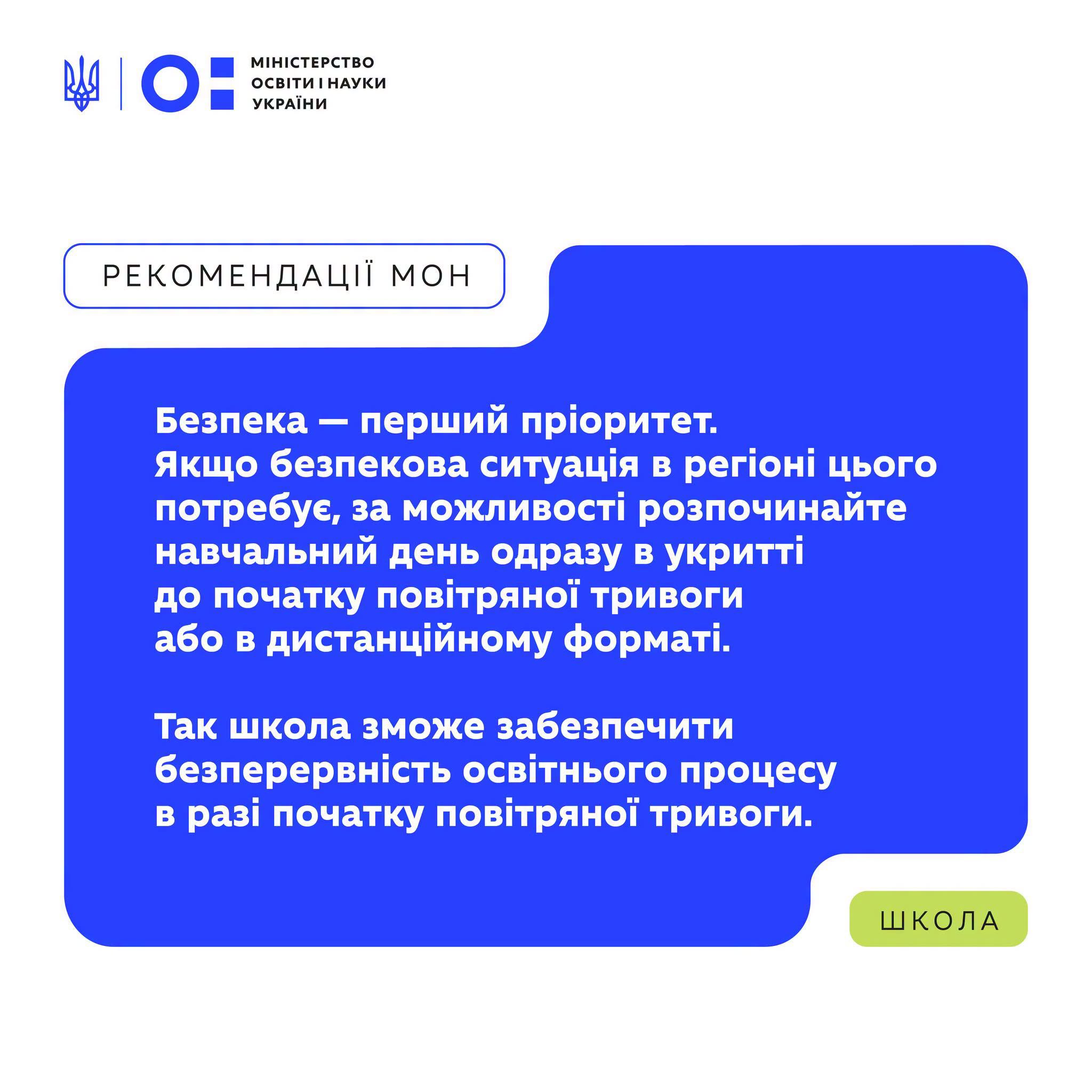 безпека - перший пріоритет
