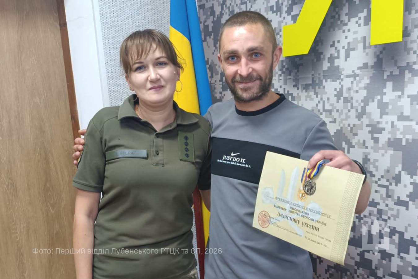 фото з нагородженим